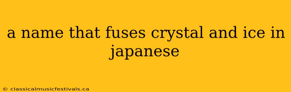 a name that fuses crystal and ice in japanese