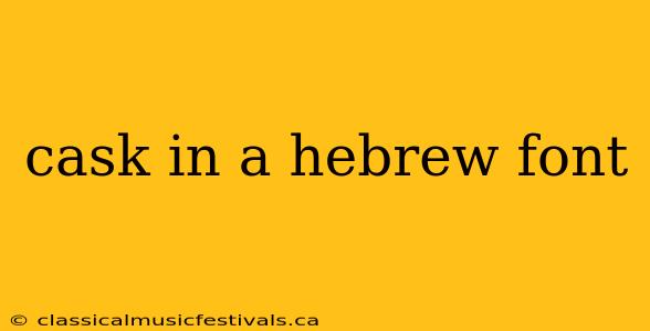 cask in a hebrew font