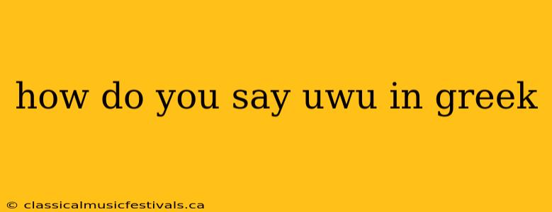 how do you say uwu in greek