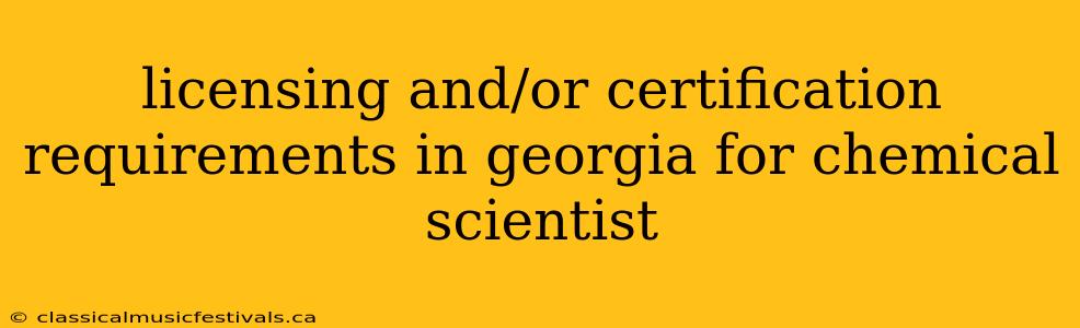 licensing and/or certification requirements in georgia for chemical scientist