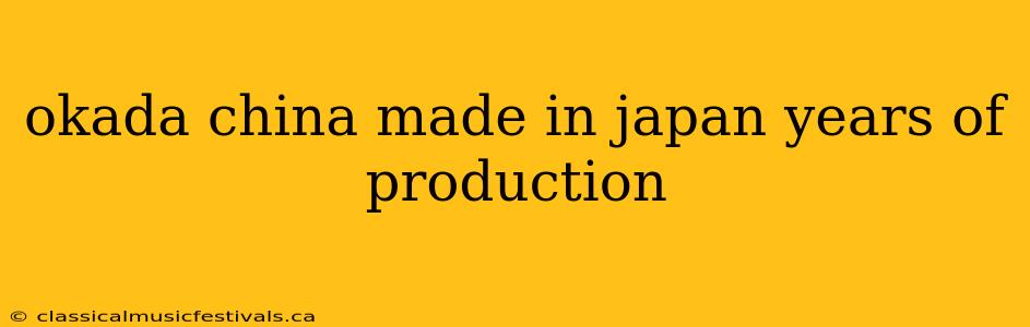 okada china made in japan years of production