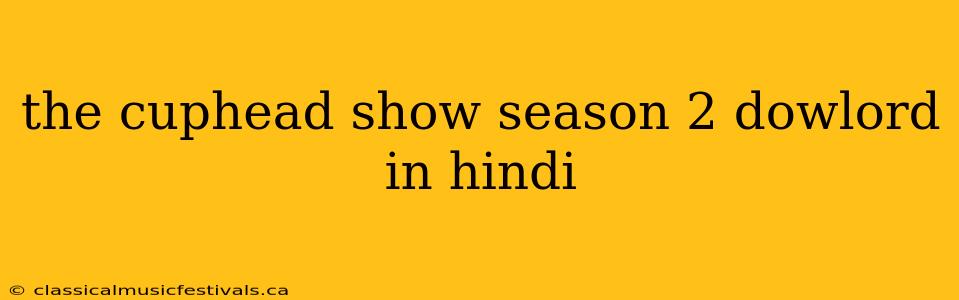 the cuphead show season 2 dowlord in hindi