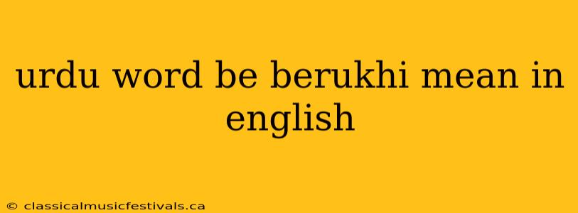 urdu word be berukhi mean in english