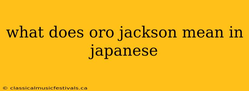 what does oro jackson mean in japanese