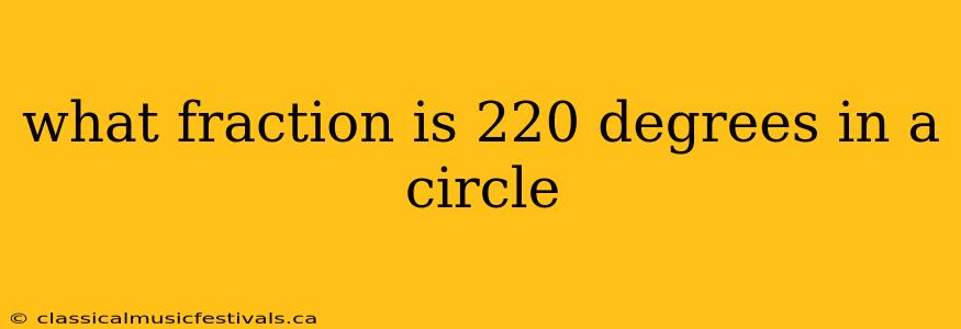 what fraction is 220 degrees in a circle