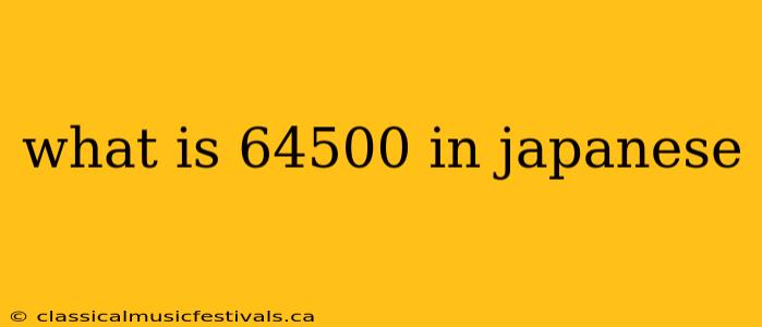 what is 64500 in japanese