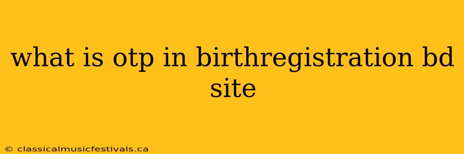 what is otp in birthregistration bd site