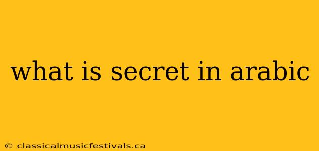 what is secret in arabic