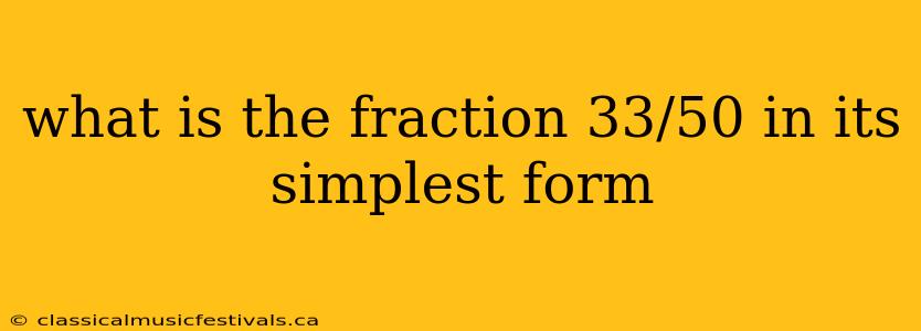 what is the fraction 33/50 in its simplest form